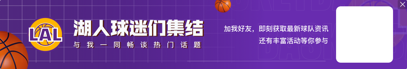 😭惨！湖人跌至西部第十 25年首轮还攥在老鹰手里