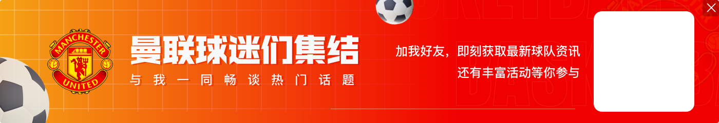 电讯报谈阿莫林上任后面临的挑战：拉什福德的采访、球队泄密等